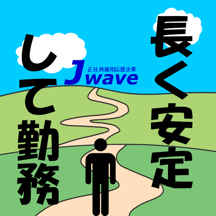 【自分づくりができる‼努力が自信となって返ってくる営業業務】