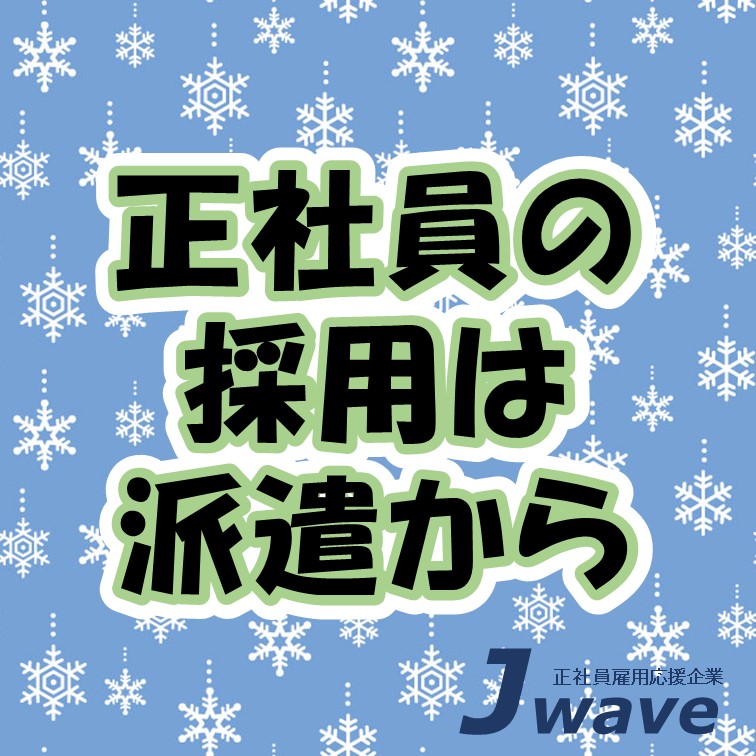 【飽きずに仕事ができる工場作業】