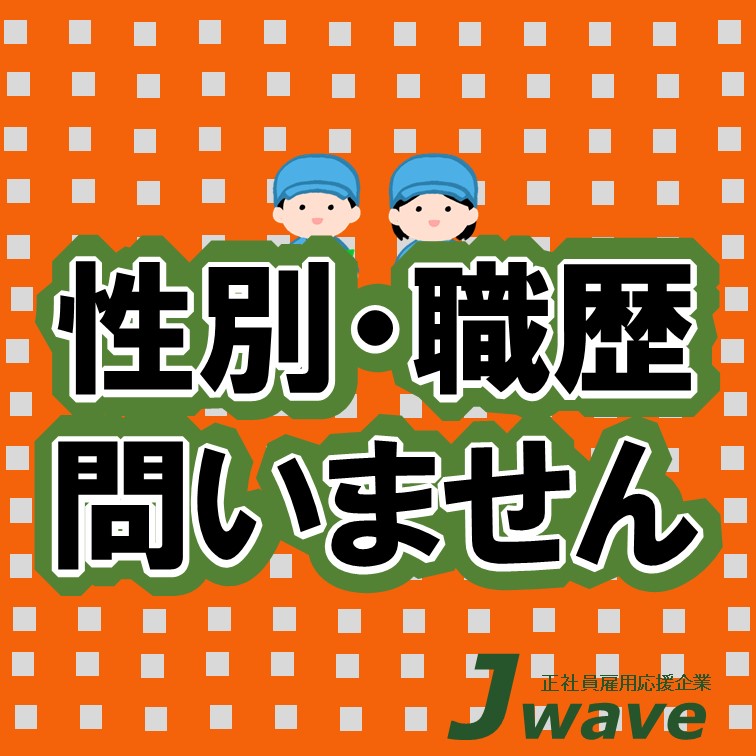 片手で持って機械に投入作業