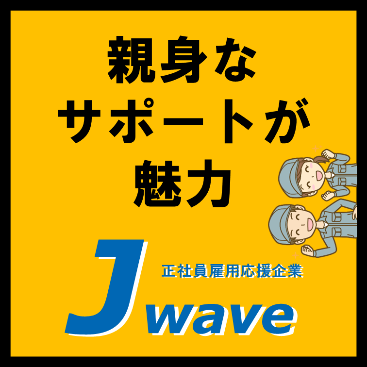 【派遣先スタッフに企業先を就労提供をする営業スタッフ】