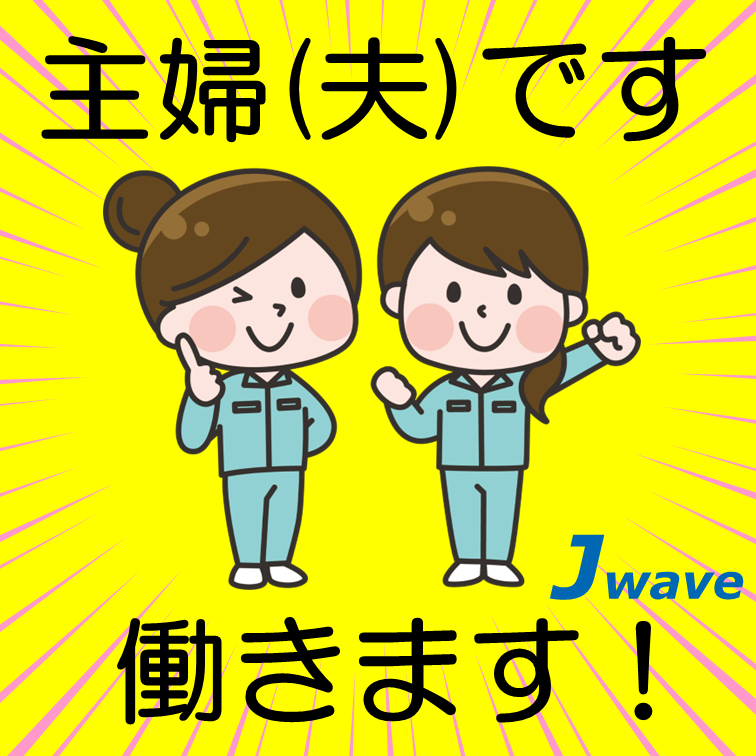 ノー残業‼切手サイズ部品のキズチェック