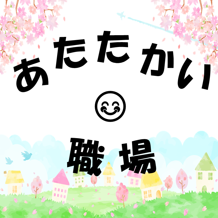 土日祝休みパソコン入力作業