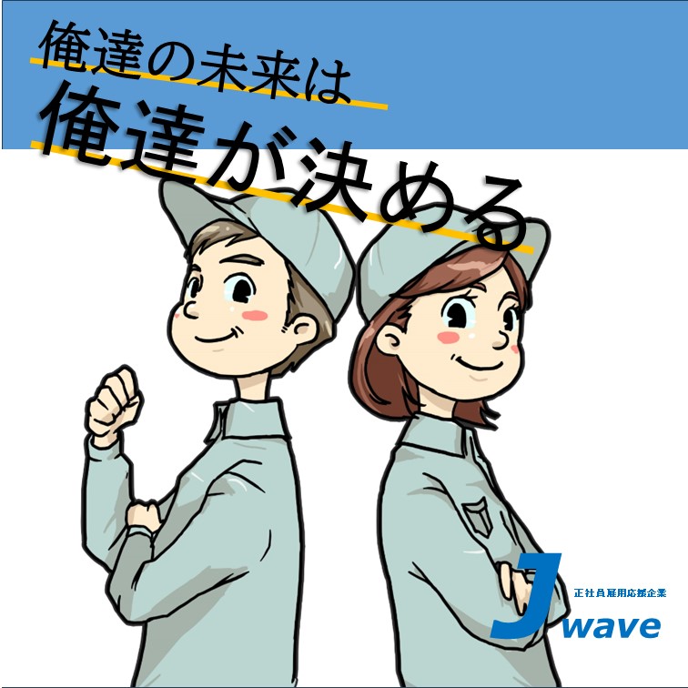 【平日のみでプライベートも充実‼医療パーツの目視検査スタッフ】