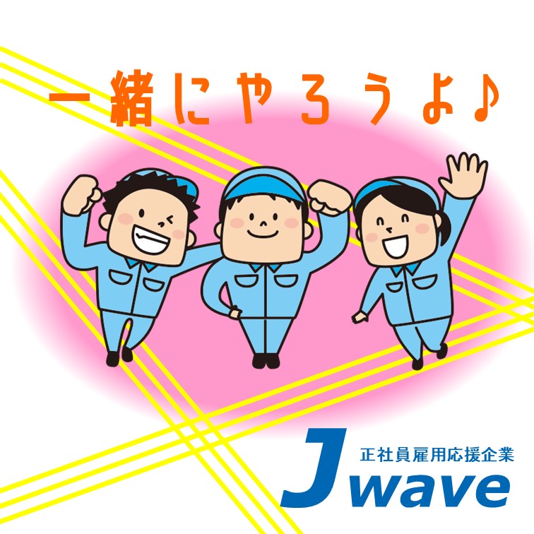 【経験や資格は一切不要です‼コードをカットするお仕事】