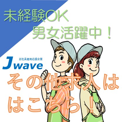 【軽快ワークではじめよう‼商品を袋に詰める工場のお仕事】