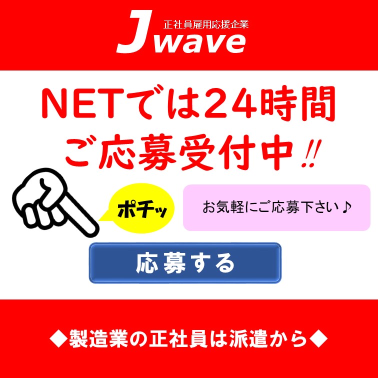 【希望の作業が選べます①ネジ締め②シール貼り】