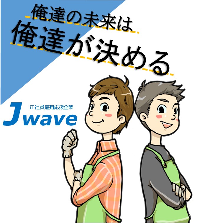 高時給1750円‼グラインダーでツルツルに仕上げ作業