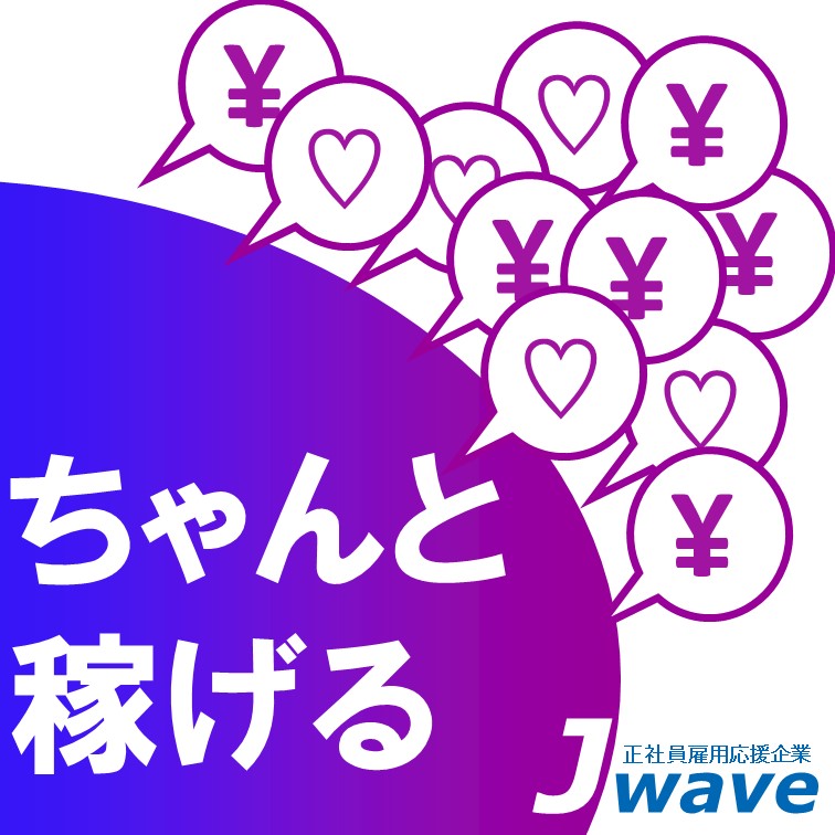 稼げる要素の詰まったケーブル作り作業