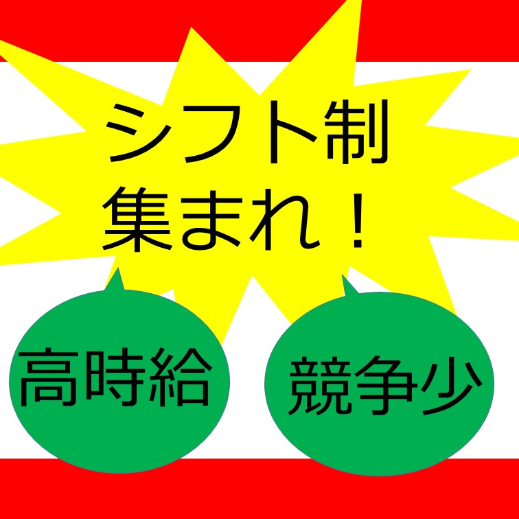夜勤もあり稼げる点検作業