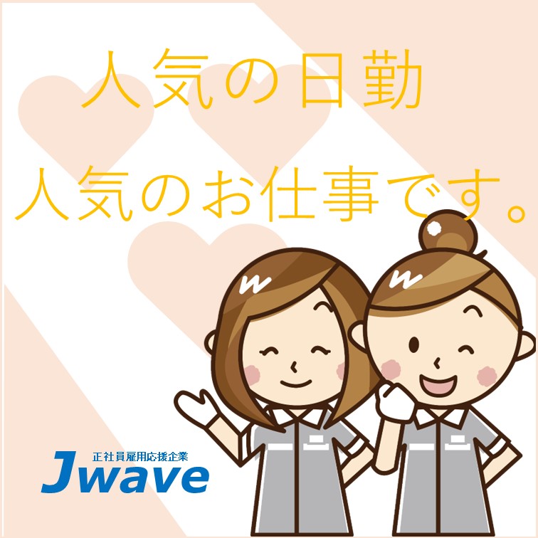 大手アパレル関連のピッキング作業
