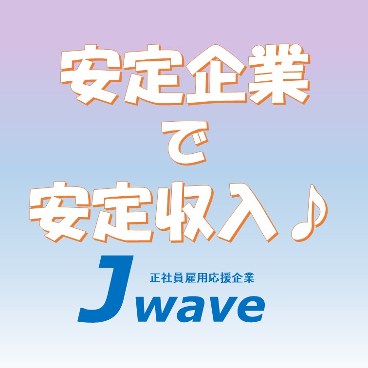 素材カットや,材料運搬などのお仕事