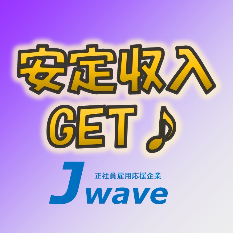 型枠組みたてや材料投入など製造スタッフ
