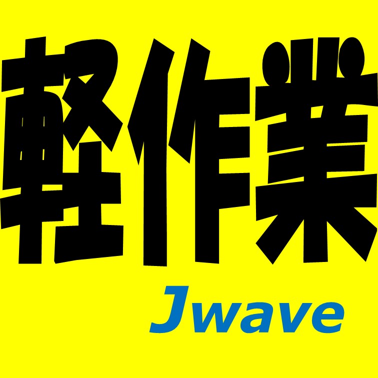 水産加工品の製造