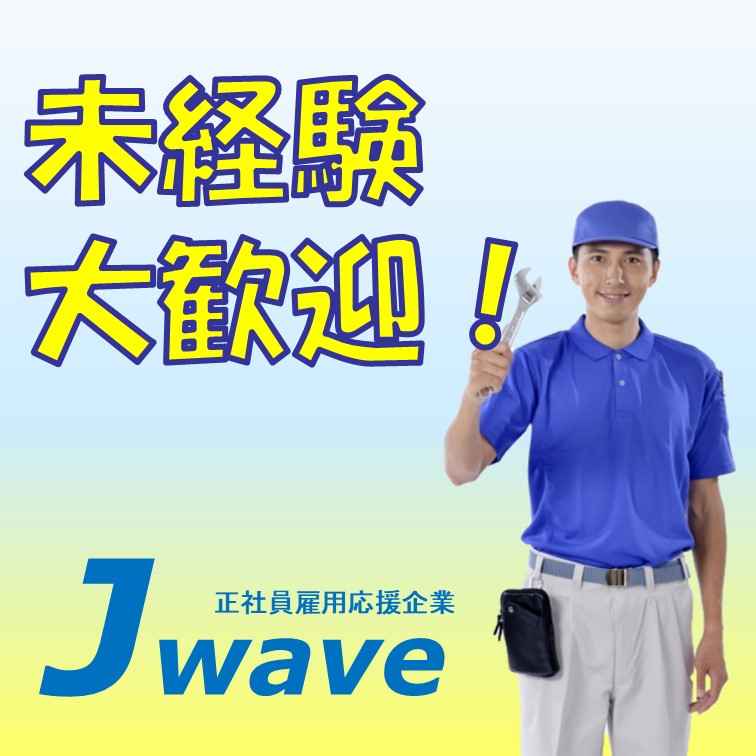 機械を動かし決まった形に加工