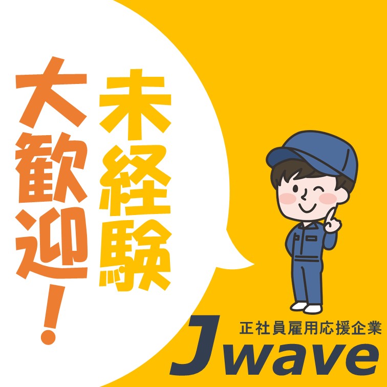 スリーステップで完了する機械操作業務
