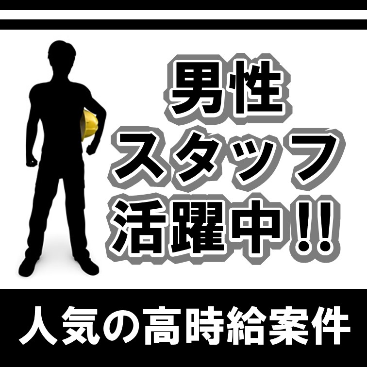 車の誘導業務STAFF