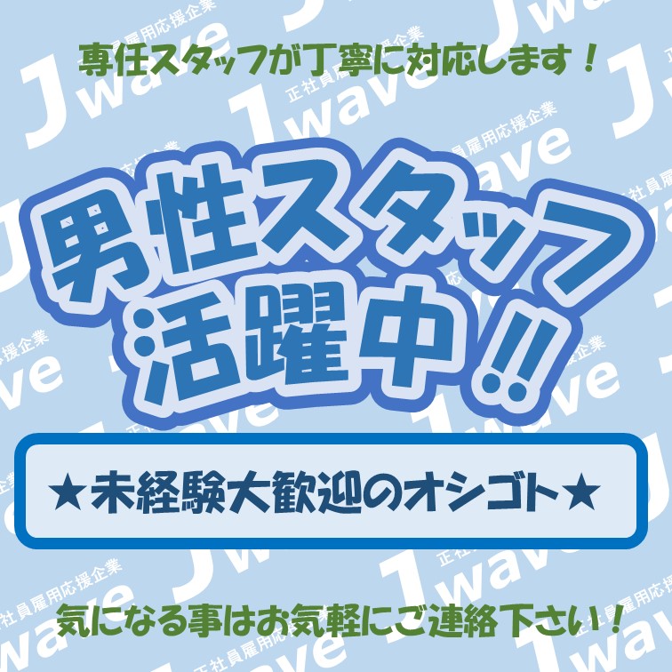 -構内は空調完備-綺麗な職場での荷物運搬やチェックの軽作業