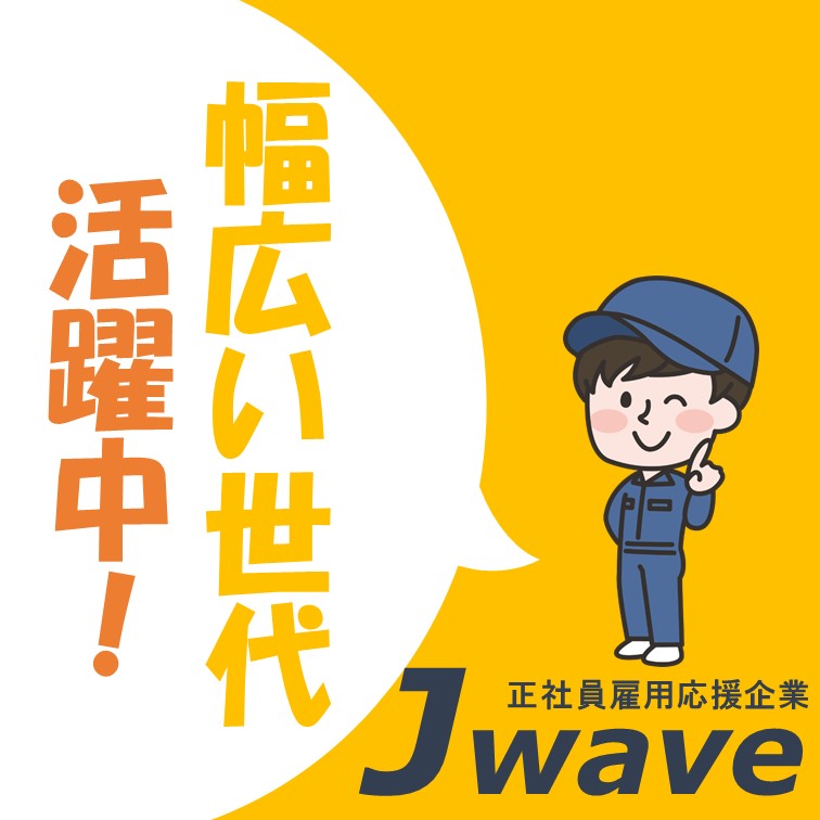 ロール状の製品をクルクル巻き取るお仕事