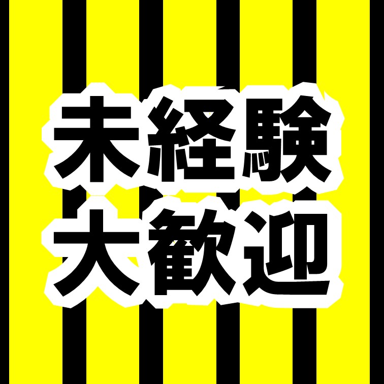 商品盛り付けスタッフ