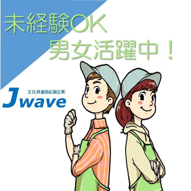 未経験活躍中のカンタン軽作業