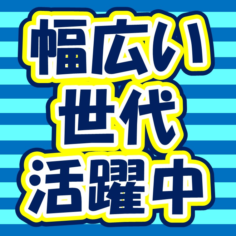集中してモクモクと作業したい方にオススメ製造業務