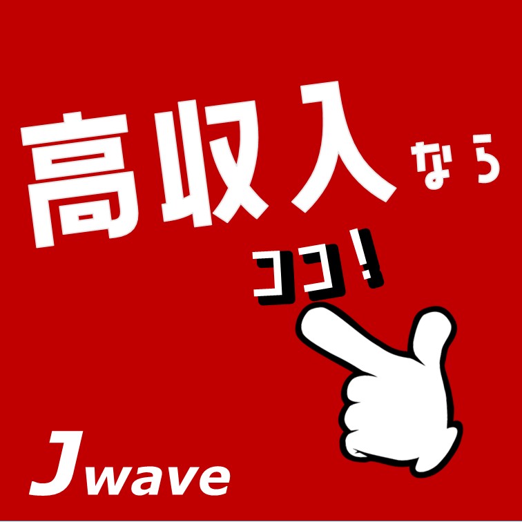 未経験でも高時給からスタート‼-時給1400円-荷下業務