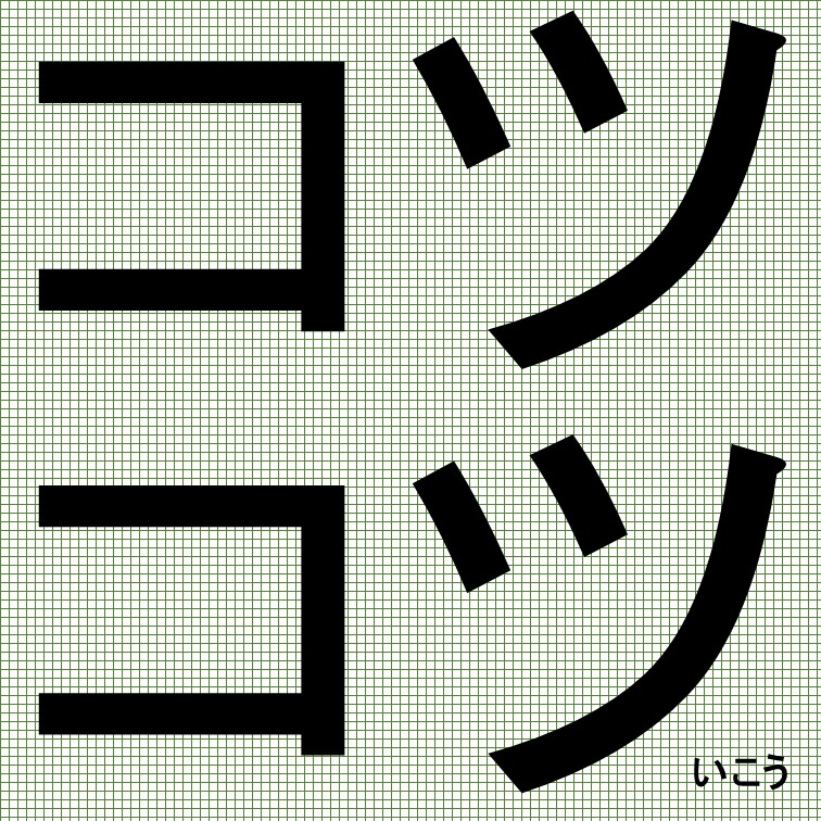 夜勤専属もあります‼機械の見回り業務