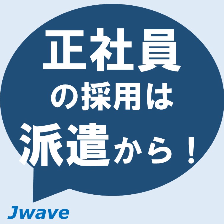正社員になれるチャンスあり！未経験でもできる加工業務