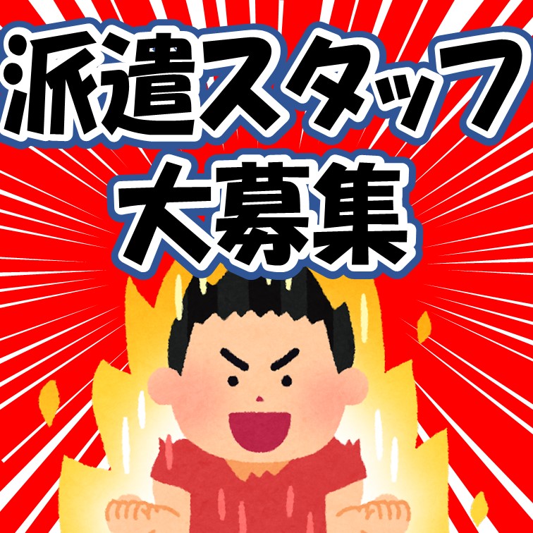 短期で稼ごう‼段ボールを決まった個所にセットするお仕事