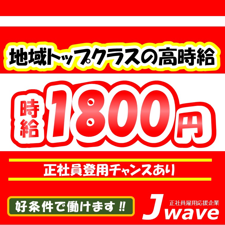 ミドル層応援求人‼高月収が叶う軽量品のリフト作業